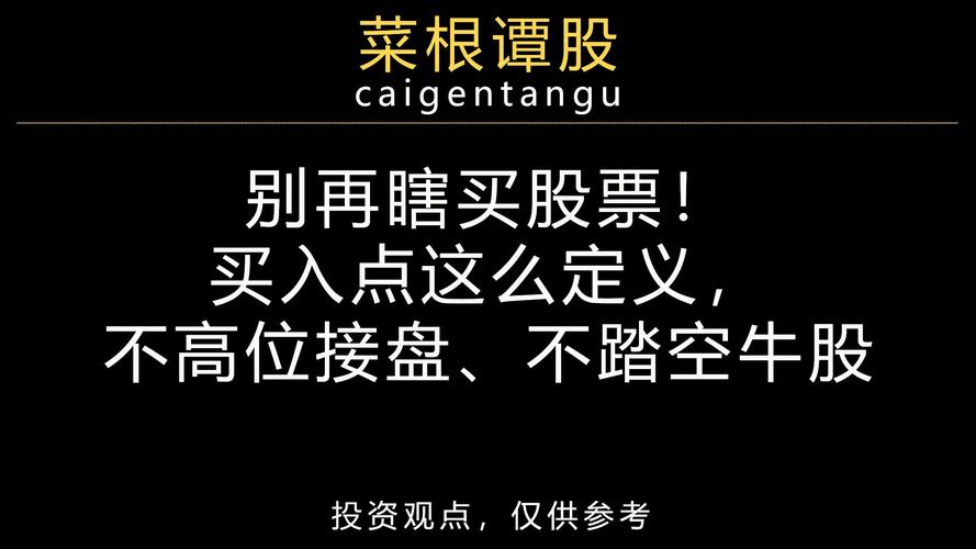 股票交易系统_底部突破洗盘离场_炒股的技巧和方法