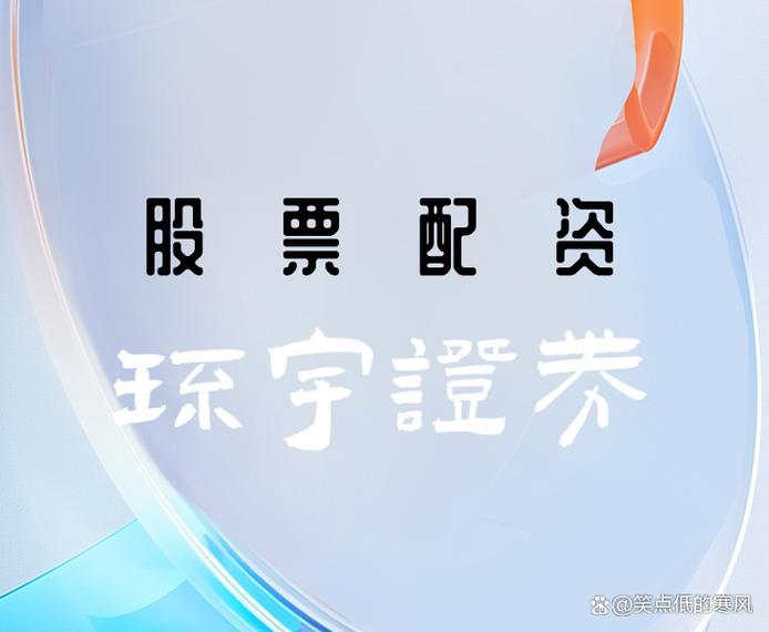 在线配资怎么选？2025合规安全平台观察