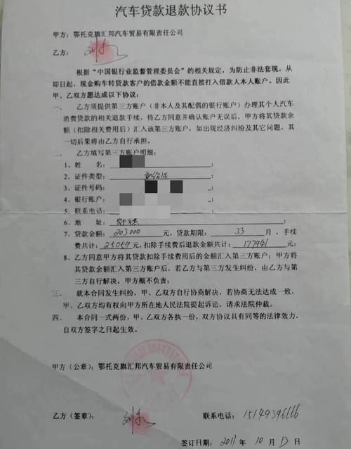 在线配资开户风险大 股民别签霸王合同