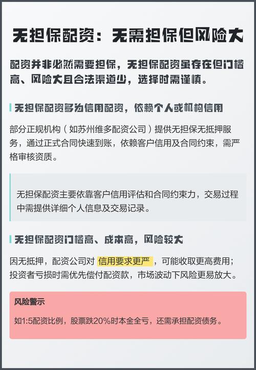 配资公司卷款跑路合同约束_场外配资合同风险_在线配资开户