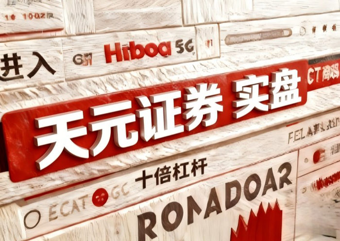 股票配资安不安全？看正规线上实盘平台这些要点