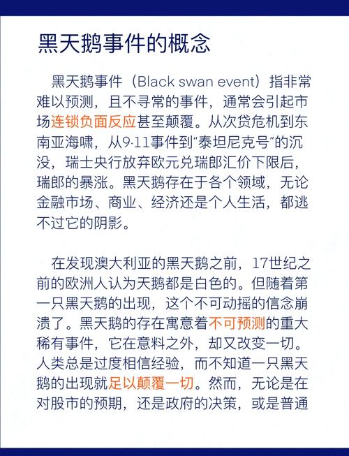 期权黑天鹅的定义_股票杠杆爆仓_期权黑天鹅的核心特征