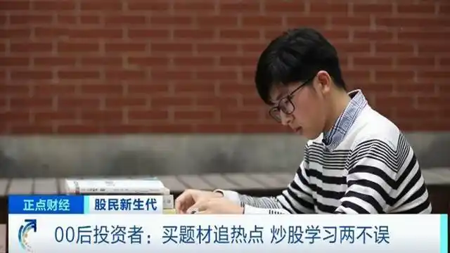 00后炒股怎么开户？新手入市步骤与技巧