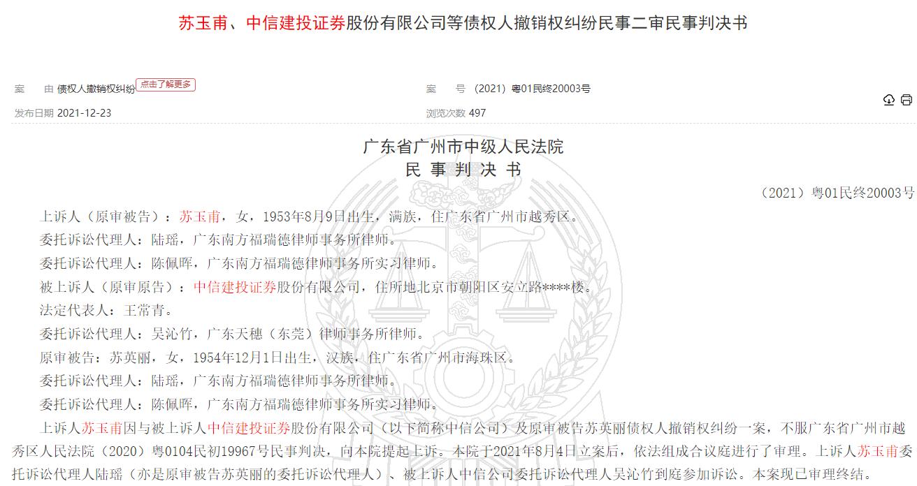 64岁老太加杠杆炒股，倒欠券商1000万