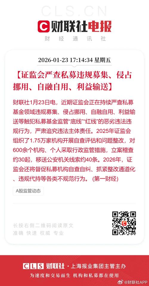 线上配资公司遭严查，政策风险下还敢选吗