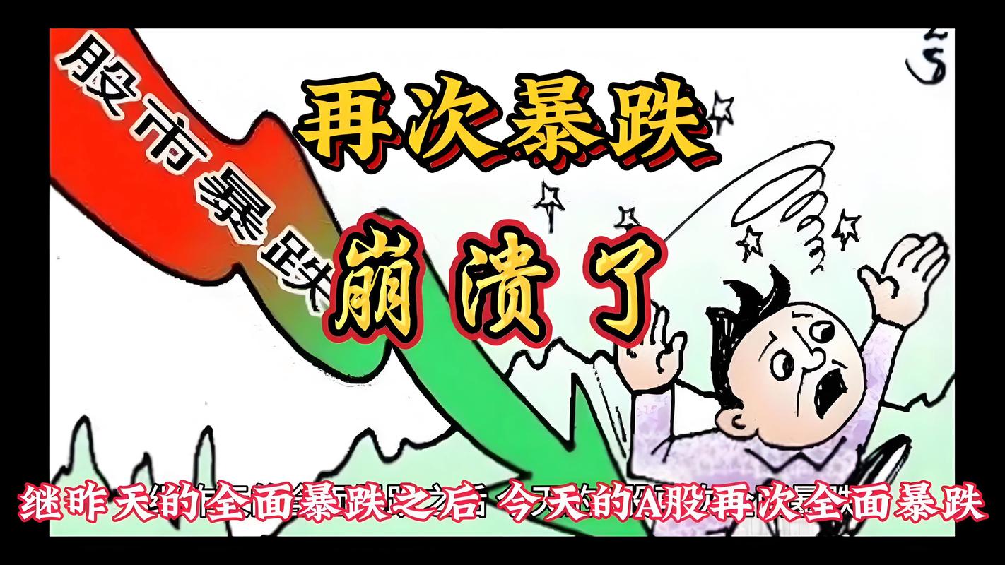 新手炒股遇上大跌亏钱了？先别慌