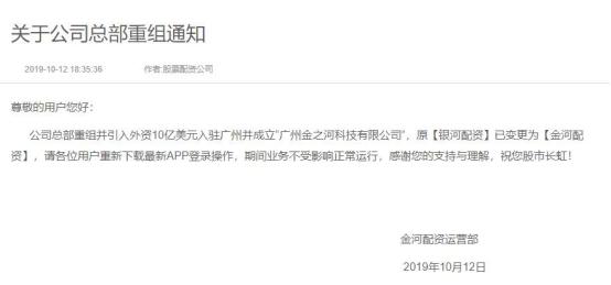 仿冒证券公司_炒股配资门户_非法荐股