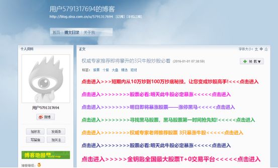炒股配资门户_非法荐股_仿冒证券公司