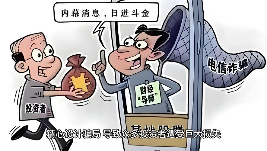 非法荐股_仿冒证券公司_炒股配资门户