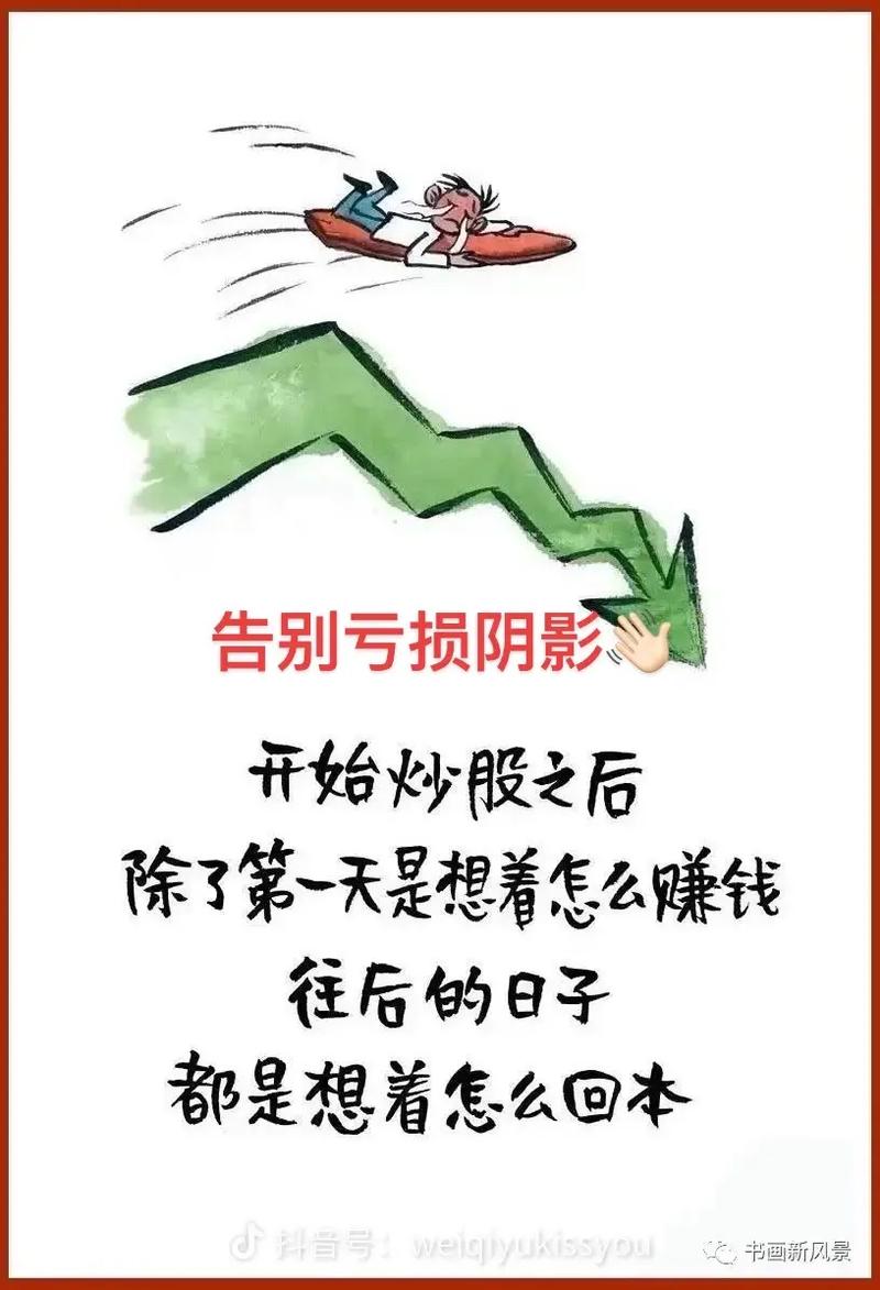 财经记者股票投资生涯_股票投资经验教训_炒股配资门户