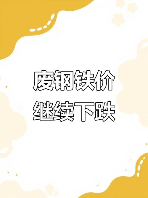 7月钢价疯狂上扬，邯郸线材钢贸商后悔早甩货少挣钱