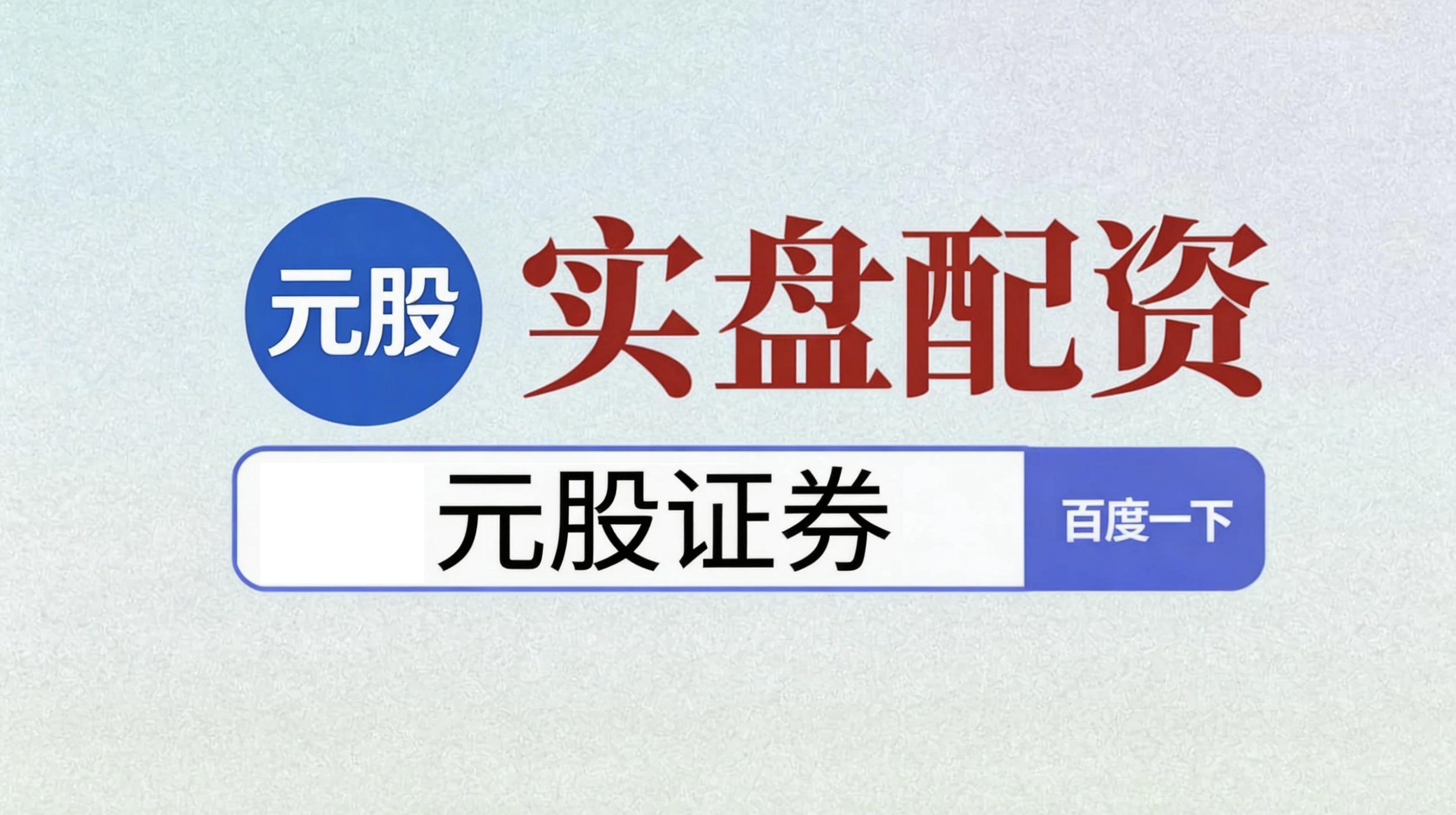 线上实盘股票配资机遇风险_股票配资哪个平台好_十大正规杠杆平台推荐