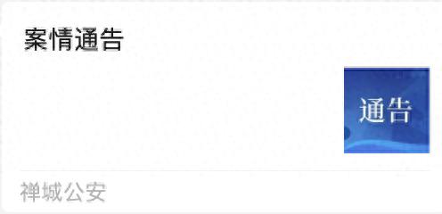 佛山配资平台爆雷，独角兽APP用户快报案