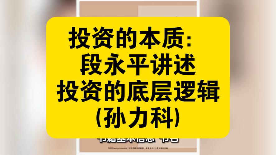 股指期货配资网_炒股行为特征_价值投资