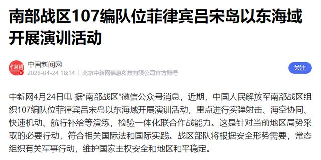 日本菲律宾军事合作南海局势_南海形势与中国策略_菲律宾政坛权力斗争