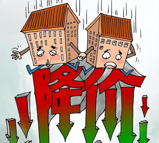 房价大跌原因_房价还会下跌吗_房价软着陆硬着陆