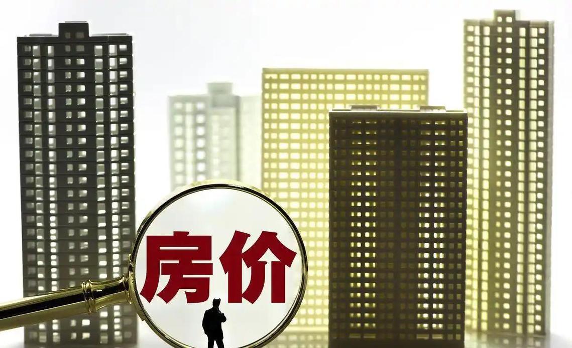 2025年楼市二手房挂牌量突破750万套_房价还会下跌吗_70个大中城市房价下跌分析