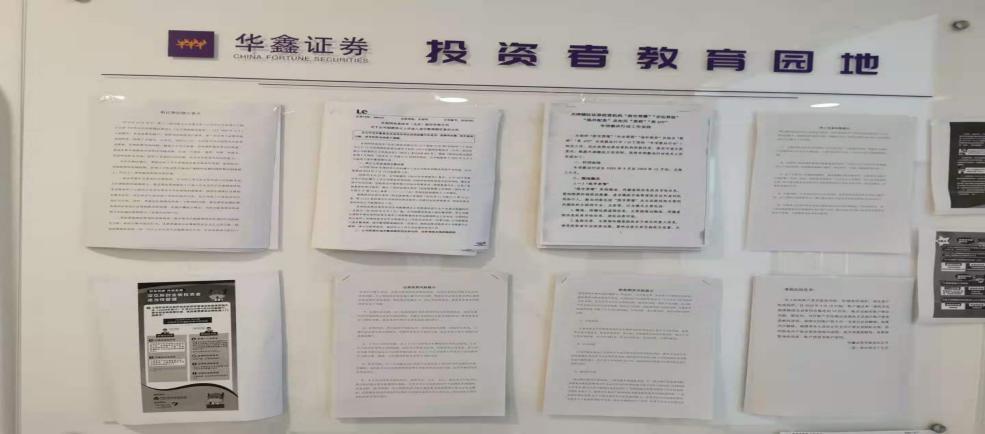 长沙股票配资平台_防范非法荐股活动_股市黑嘴专项整治行动