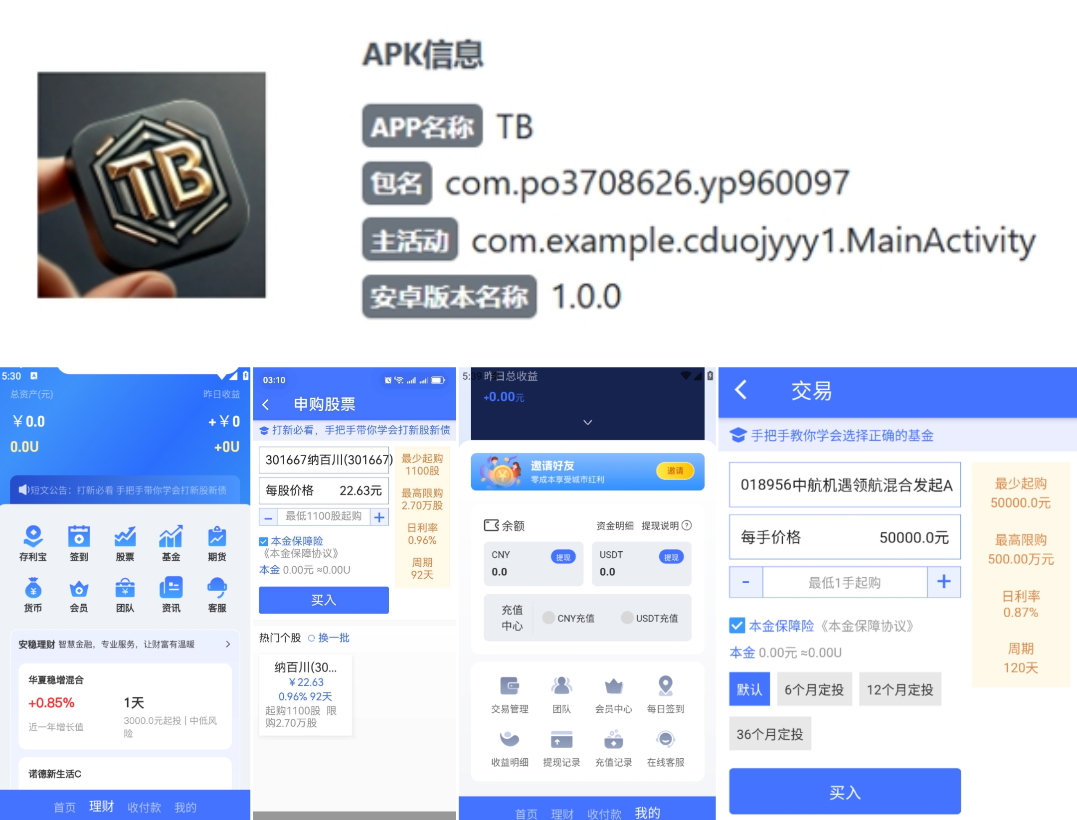 网络引流洗脑荐股取得信任给点甜头诱导加码全部收割虚假炒股软件AI炒股非法金融活动_北京股票配资平台
