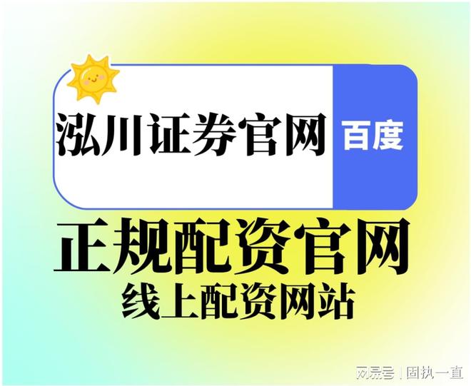 短线炒股配资如何应对震荡市？散户需牢记风险