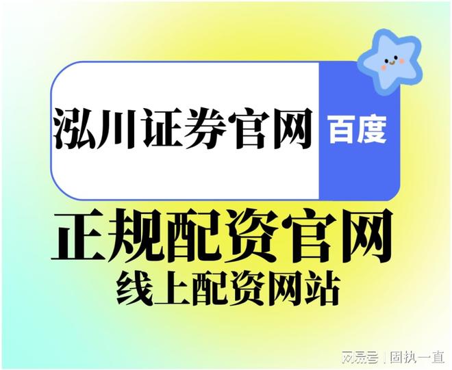 短线炒股配资_普通投资者风险机会_9月股市震荡格局