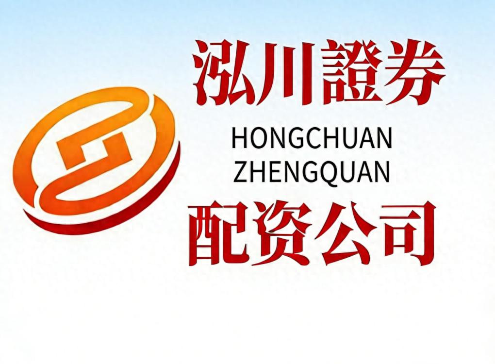 创业板涨势猛，权重股拖后腿，配资炒股行情分化