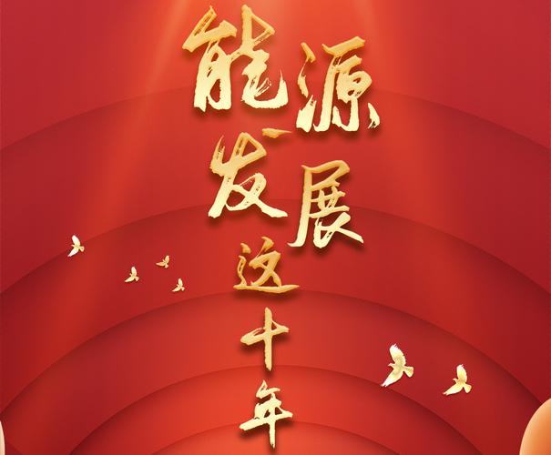 世界能源形势与中国的双重挑战 能源危机应对策略