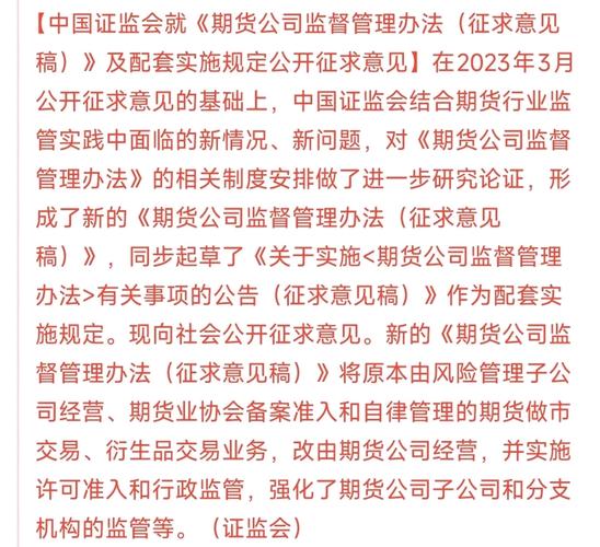 期货公司负责人非法配资_浙江证监局不适当人选决定_杭州配资公司