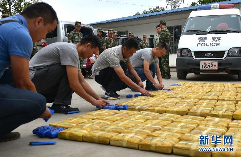 云南公布毒品犯罪形势：一年破案5306起，缴毒近30吨