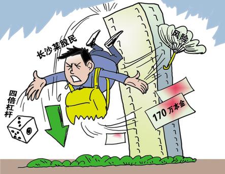 鼎泽配资_打击场外配资_远离非法配资平台