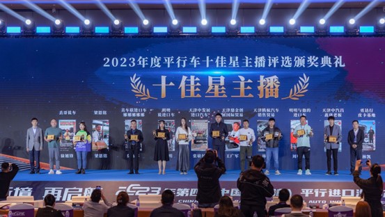 平行进口汽车行业新趋势新机遇_中国天津平行进口汽车行业发展论坛_天津进口车市行情