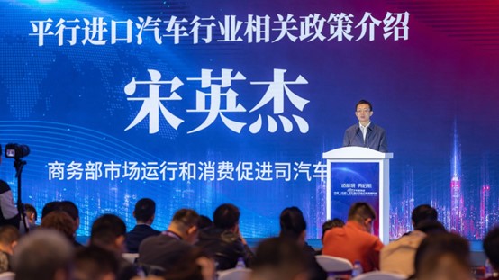 中国天津平行进口汽车行业发展论坛_平行进口汽车行业新趋势新机遇_天津进口车市行情