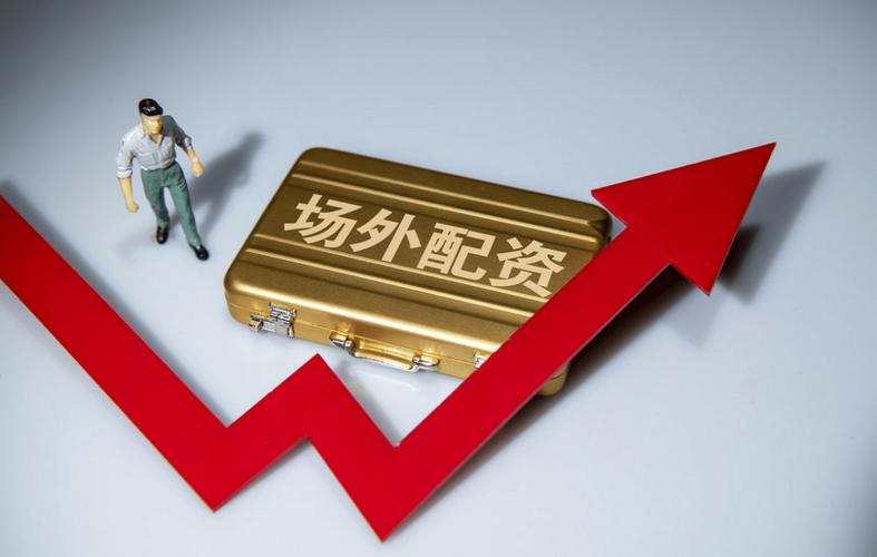 股市回暖下，信托配资渐热，2:1比例获认可，业务增长缓慢