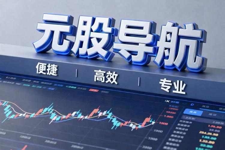 股票配资平台选择_线上投资服务平台比较_在线配资服务