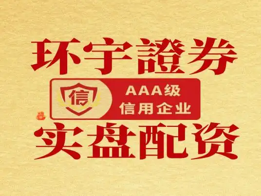 2026年股票配资平台选择指南_在线配资服务_在线股票配资平台安全交易技巧