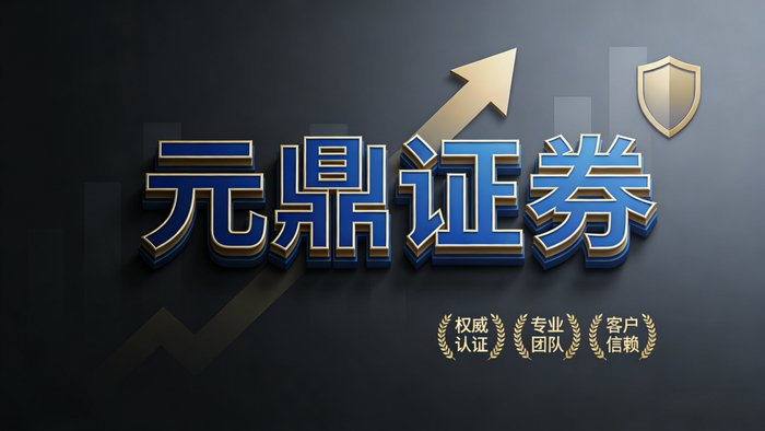 股票配资平台选择：告别名单导向，关注运行逻辑与风控体系
