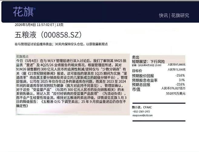 富途证券_老虎证券花旗研报_富途证券花旗评级
