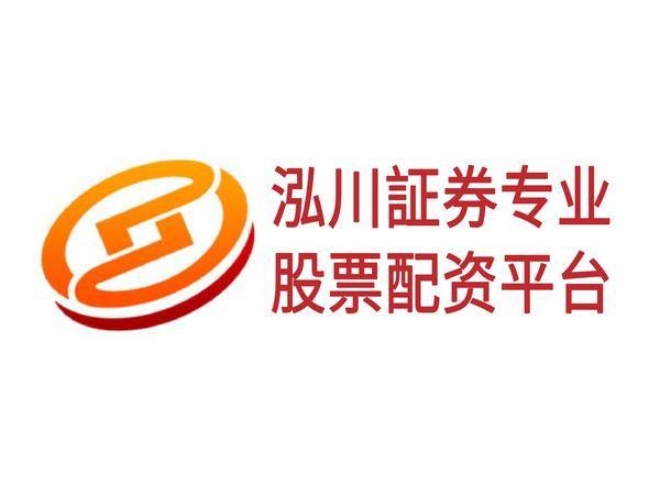 合规资金托管券商排名_正规股票配资平台_2026年A股股票配资平台SFC牌照选择