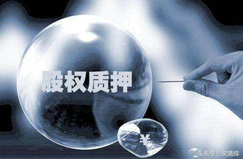 股票怎样加杠杆？新规收紧质押，散户别乱来