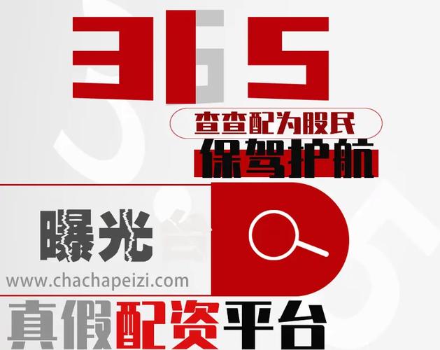 免息股票配资_股票配资非法操作_民警调查证券期货骗局