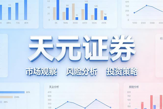 A股市场震荡整固_新型股票配资_板块结构轮动