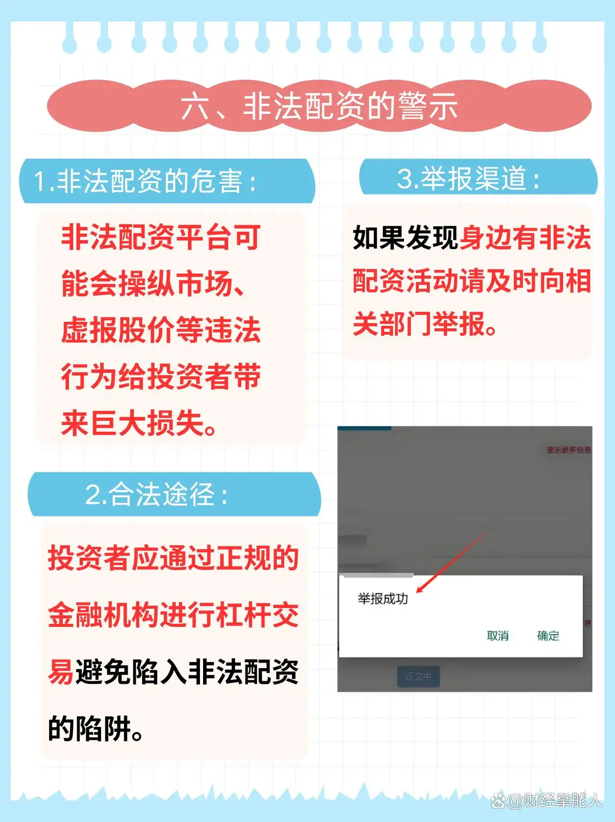 股票杠杆交易风险_股票可以杠杆吗_杠杆交易好处