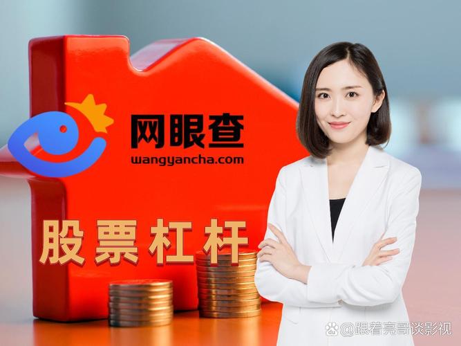 股票可以杠杆吗_融资融券期货期权交易方式_杠杆炒股概念操作风险