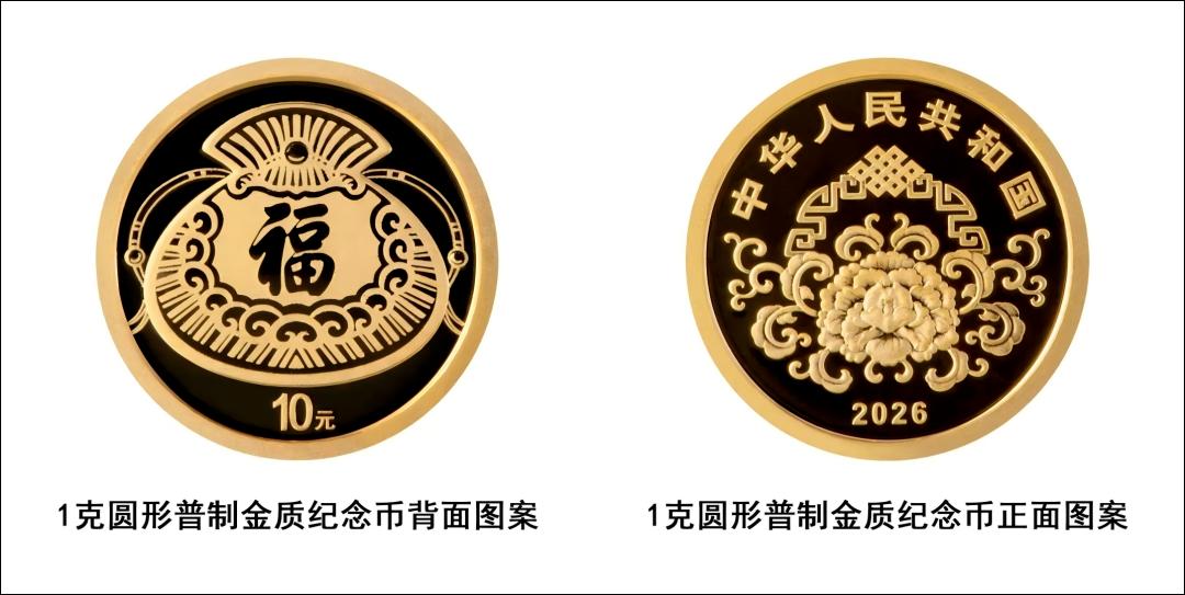 马年贺岁纪念钞预约秒光_建国纪念钞2026年行情_2026年马年贺岁纪念币和纪念钞兑换