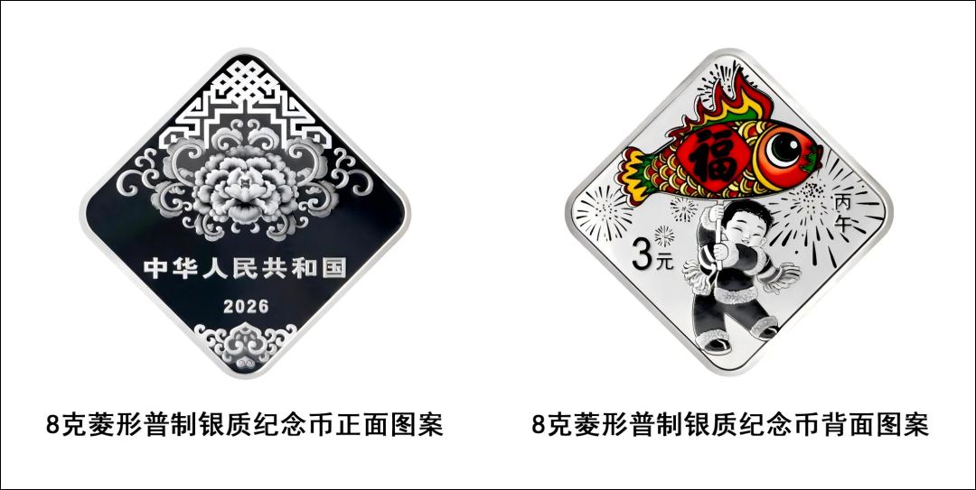 建国纪念钞2026年行情_2026年马年贺岁纪念币和纪念钞兑换_马年贺岁纪念钞预约秒光