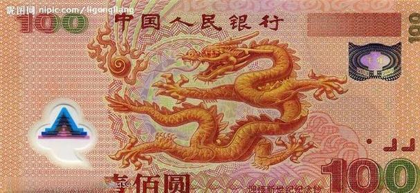 老精稀纸币市场行情_建国纪念钞2026年行情_靓号钞溢价分析