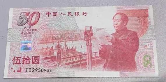 建国纪念钞2026年行情_老精稀纸币市场行情_靓号钞溢价分析
