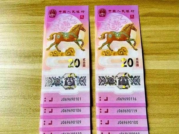 马钞收藏市场行情分析_中国人民银行2026年贺岁纪念币纪念钞发行_建国纪念钞2026年行情