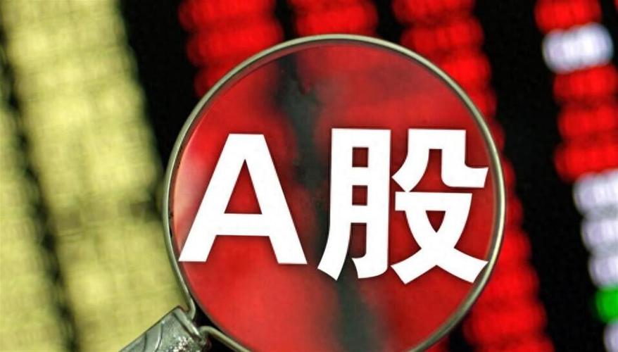 炒股配资行情_配资炒股案例分析_A股配资风险