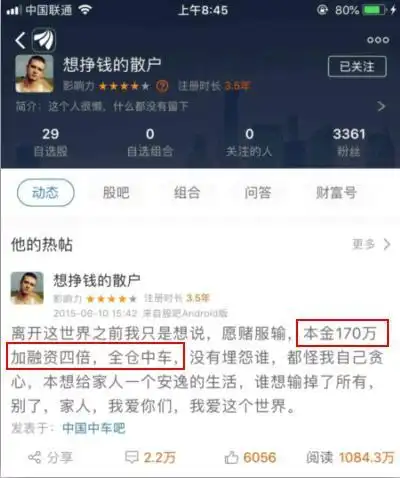 配资炒股案例分析_炒股配资行情_A股配资风险